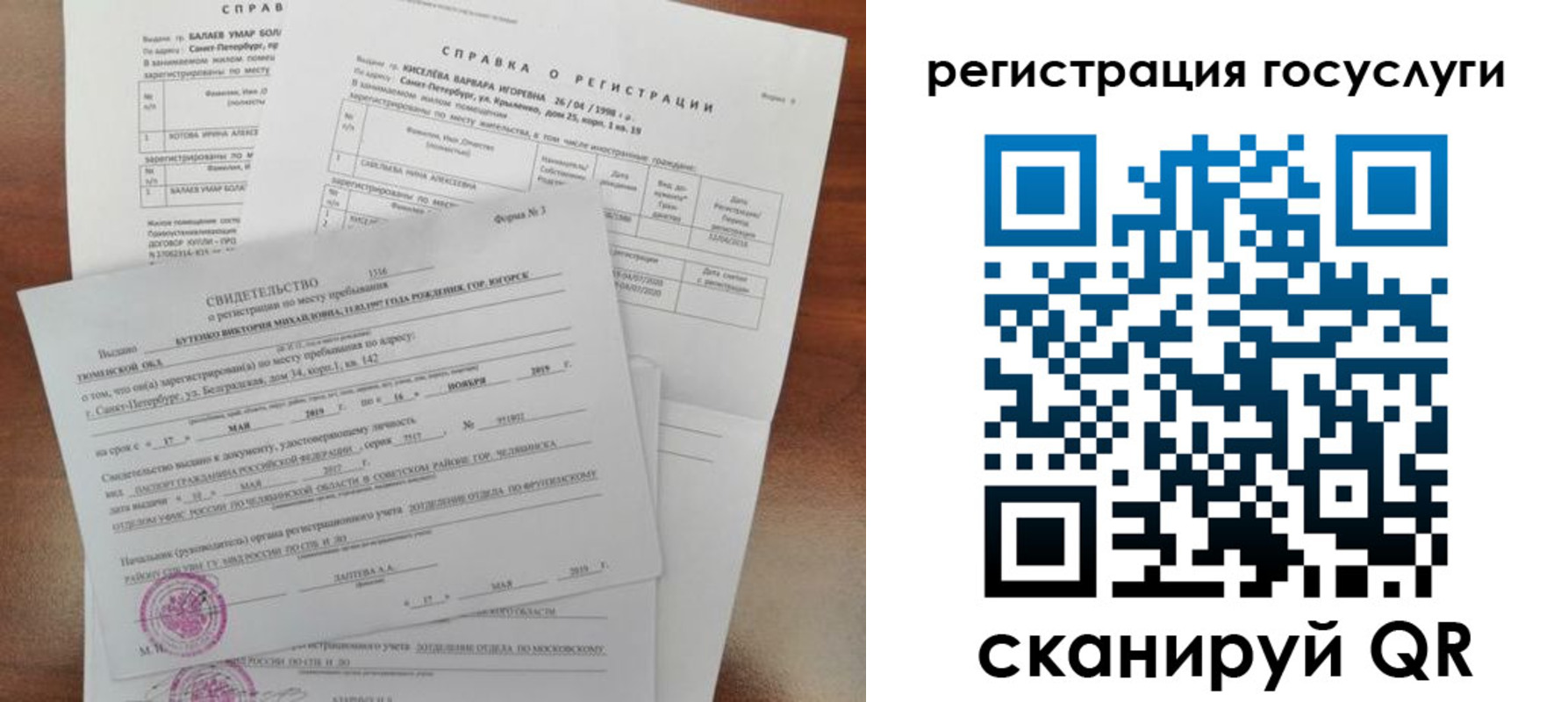 регистрация для дет. сада в Малой Вишере
