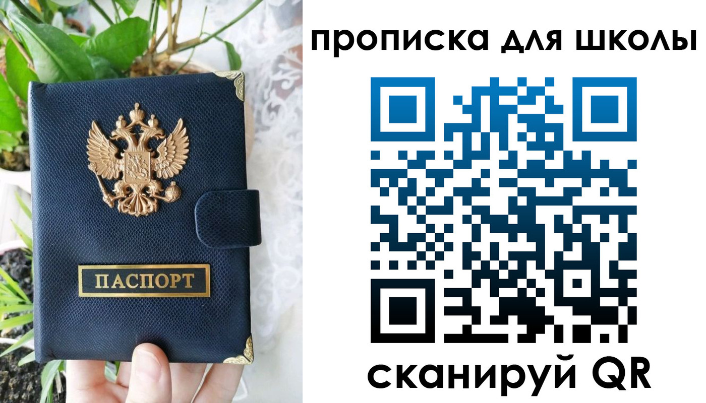 прописка штамп в Малой Вишере
