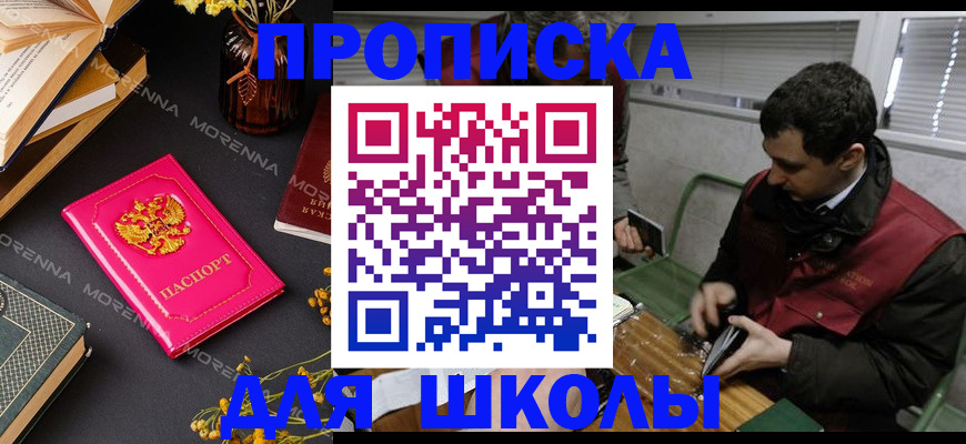 прописка регистрация в Малой Вишере