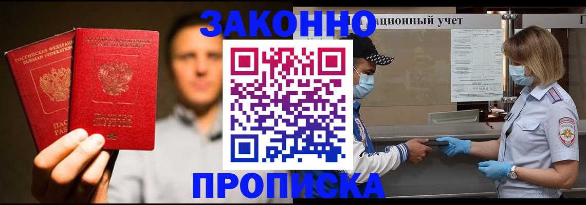 временная регистрация для школы в Малой Вишере